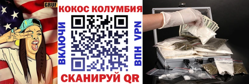 Кокаин Колумбийский  Купить где  Полярный 