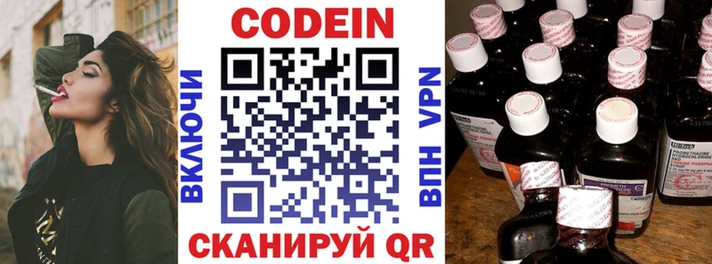 Купить где  Полярный  Codein напиток Lean (лин) 
