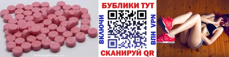 Купить  Полярный  Ecstasy 280мг 