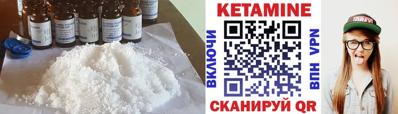 Купить где  Полярный  КЕТАМИН ketamine 