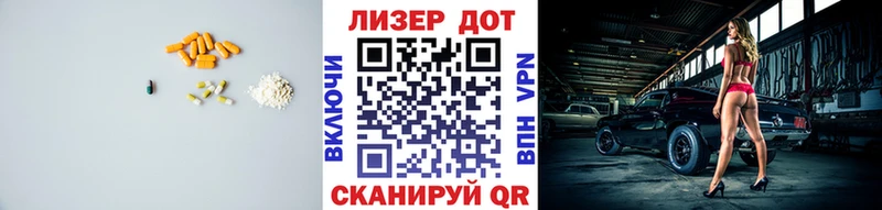 ЛСД экстази кислота Полярный