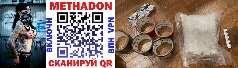 Метадон methadone  Купить где  Полярный 