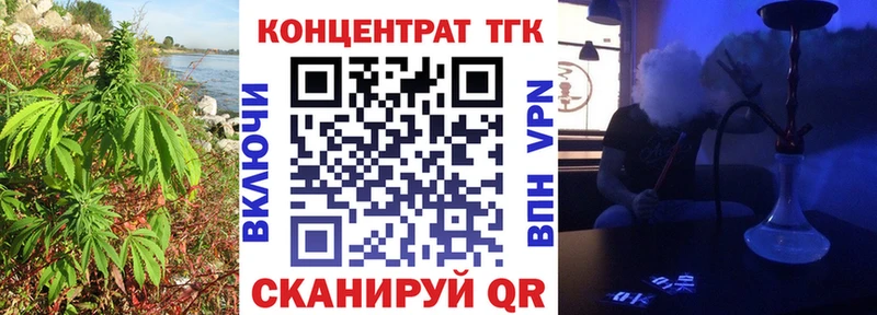 Купить закладки  Полярный  ТГК вейп с тгк 