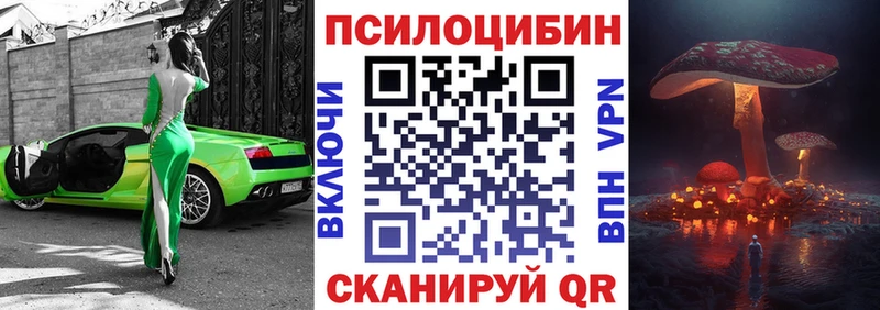 Галлюциногенные грибы Magic Shrooms  Купить закладки  Полярный 